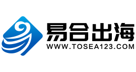 易合出海
